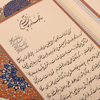 کتاب گلستان سعدی اثر سعدی شیرازی نشر پارمیس